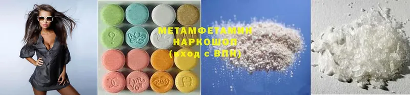 Метамфетамин Methamphetamine  Шуя 